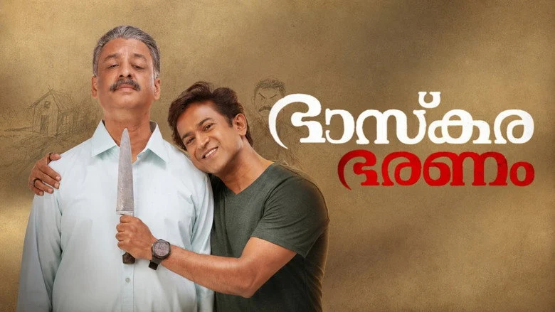 Bhaskara Bharanam (2026)