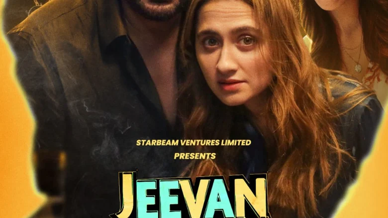 Jeevan Bheema Yojana - Abhishek Dogra's Direction: A Premise in Search of a Pulse