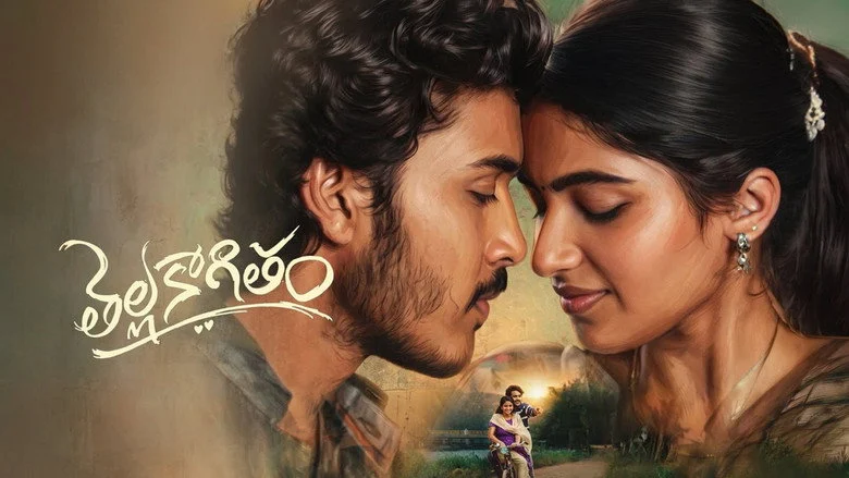 Thella Kaagitham (2026): Harsh Roshan Leads A Tender 2000s Romance That Keeps Its Biggest Scene Off-Screen